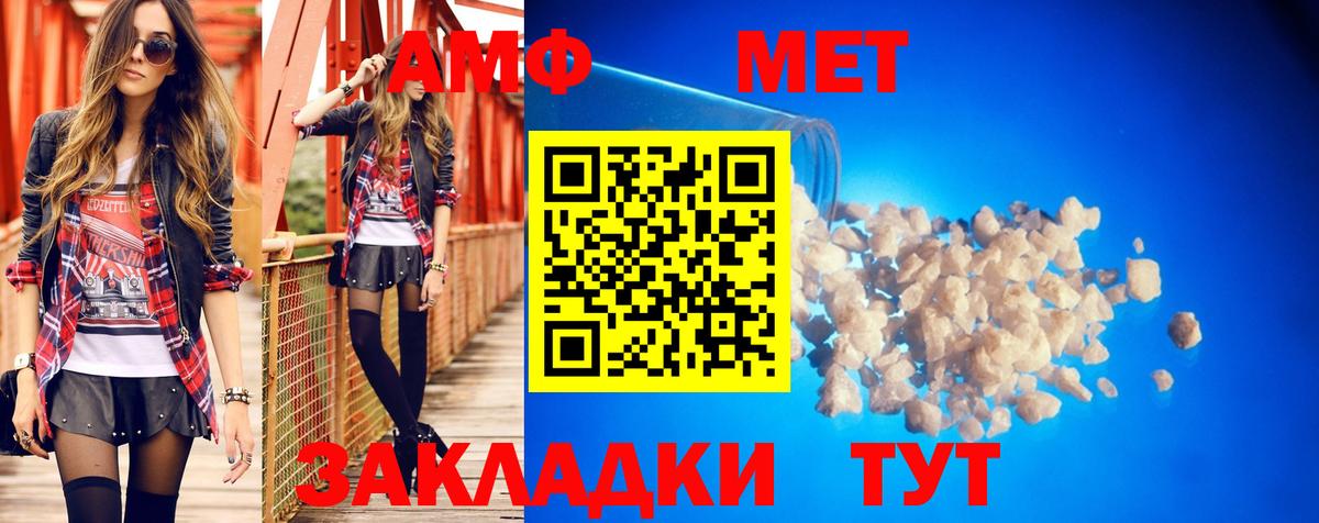 АМФЕТАМИН VHQ Малоярославец