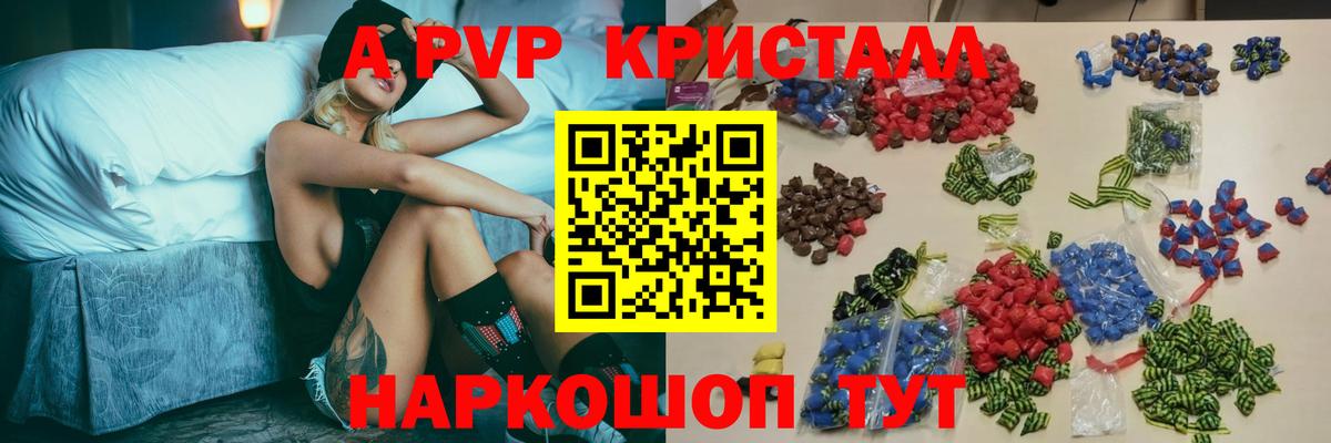 A-PVP VHQ Малоярославец