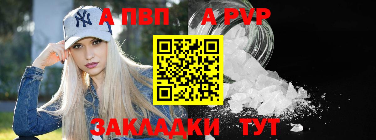 Альфа ПВП VHQ  Alpha PVP крисы CK  A PVP мука  Вход с VPN  Малоярославец 