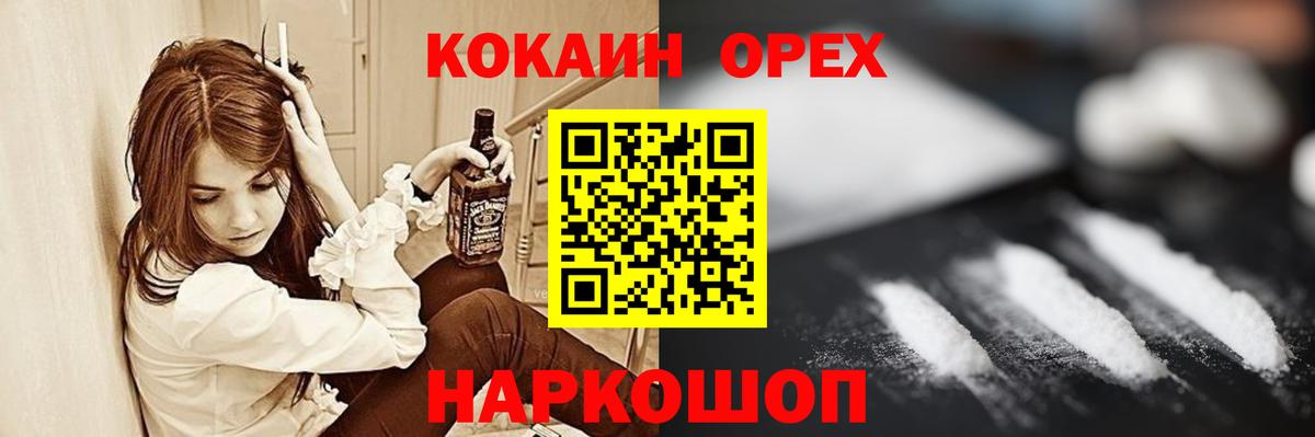 Малоярославец  Кокаин 97%  Вход с VPN  Кокаин 98% 