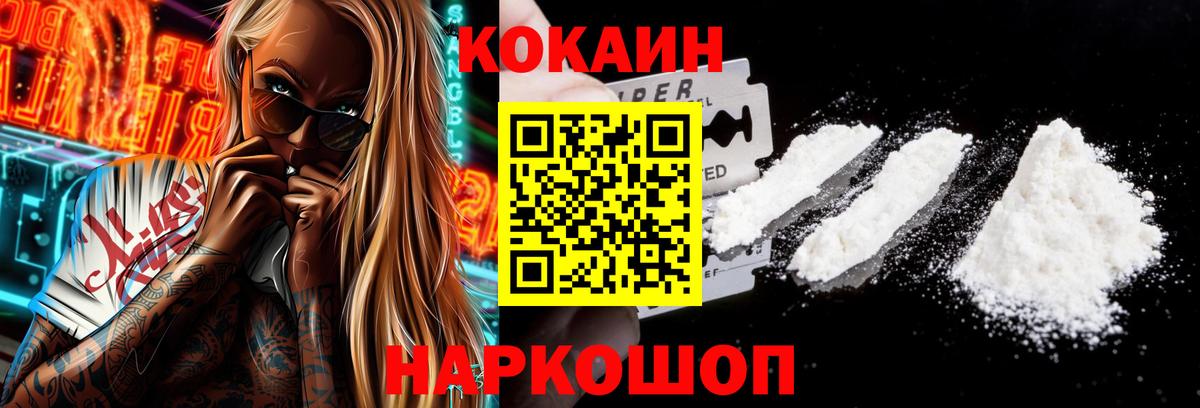 Cocaine Перу Малоярославец