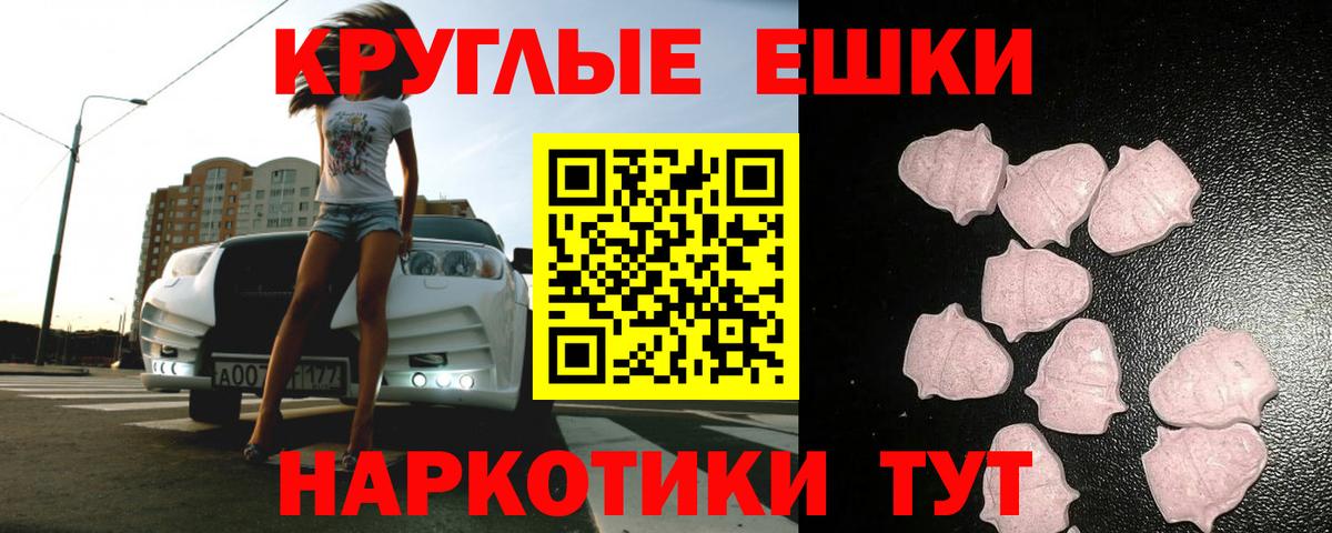 Экстази TESLA  Ecstasy 280мг  Малоярославец  Вход с VPN 