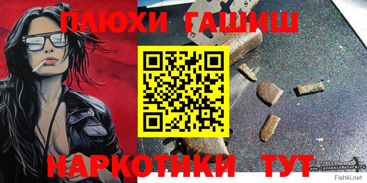 ГАШИШ Premium  Гашиш  Вход с VPN  Малоярославец  дарнет шоп  Гашиш гашик 