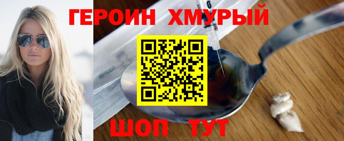 ГЕРОИН афганец Малоярославец