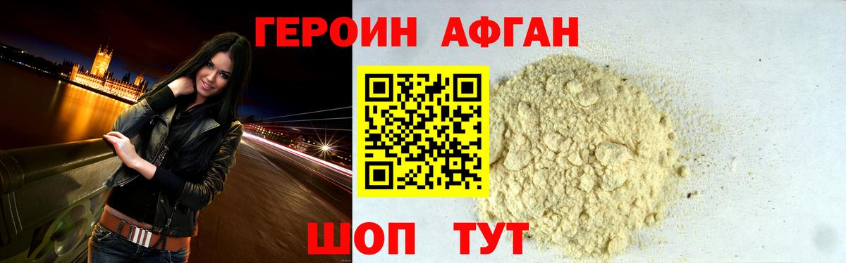 Героин VHQ  Героин  Малоярославец  Вход с VPN 