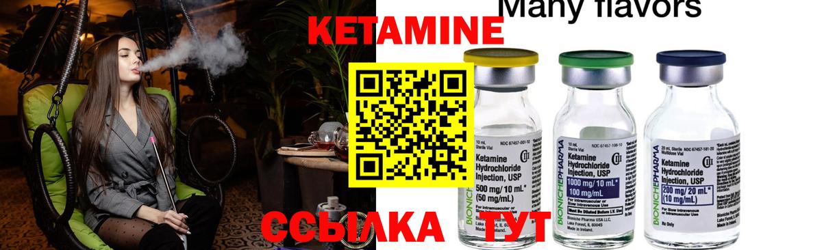 Кетамин VHQ Малоярославец