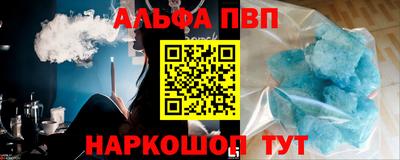 альфа пвп VHQ Будённовск