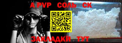 альфа пвп VHQ Будённовск