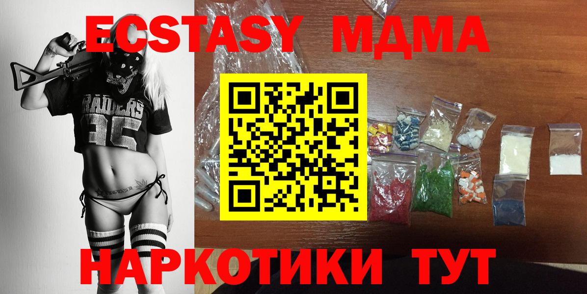 Малоярославец  МДМА молли  МДМА кристаллы  МДМА  Вход с VPN 