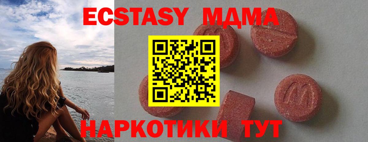 МДМА crystal Малоярославец