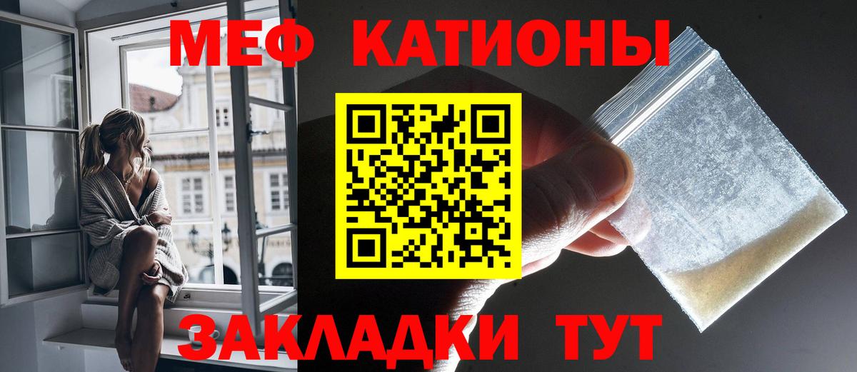 Мефедрон мука Малоярославец