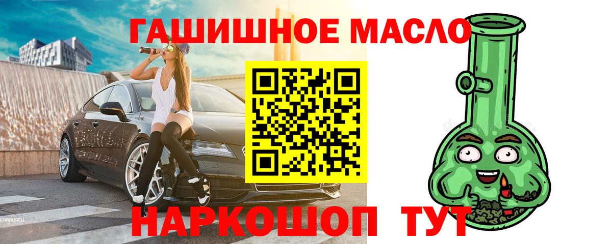 ТГК Wax  Дистиллят ТГК гашишное масло  Малоярославец  Вход с VPN 