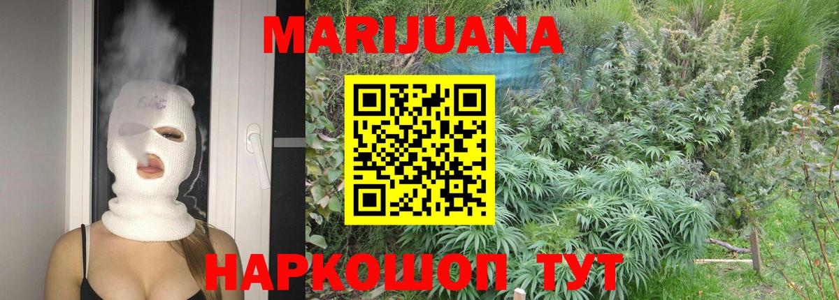 Канабис Ganja Малоярославец